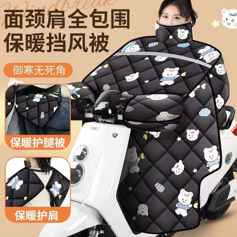 电动电瓶车挡风被冬季加绒加厚防风防寒加大防水防风罩护腿保暖
