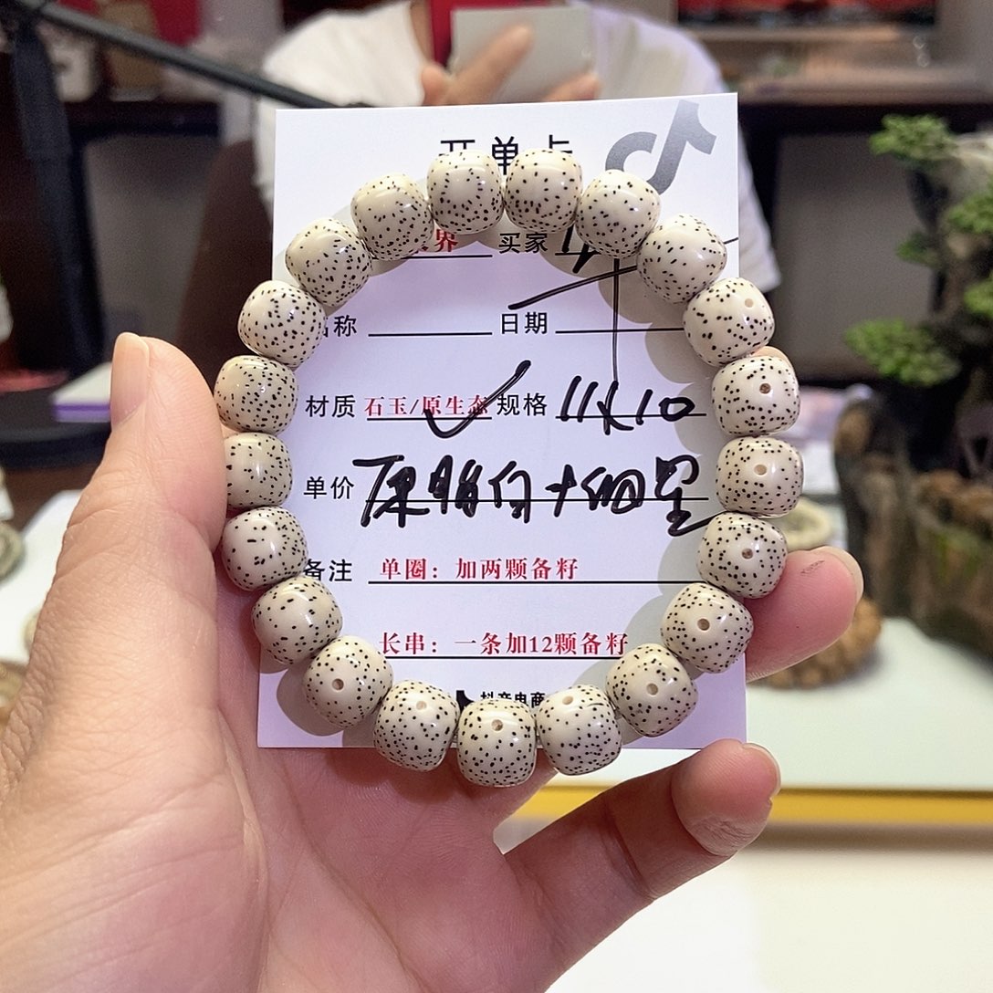 星月菩提手串789746889999