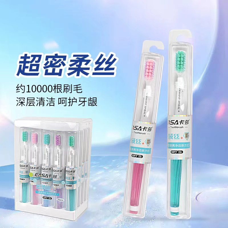 超密柔丝牙刷女士套装