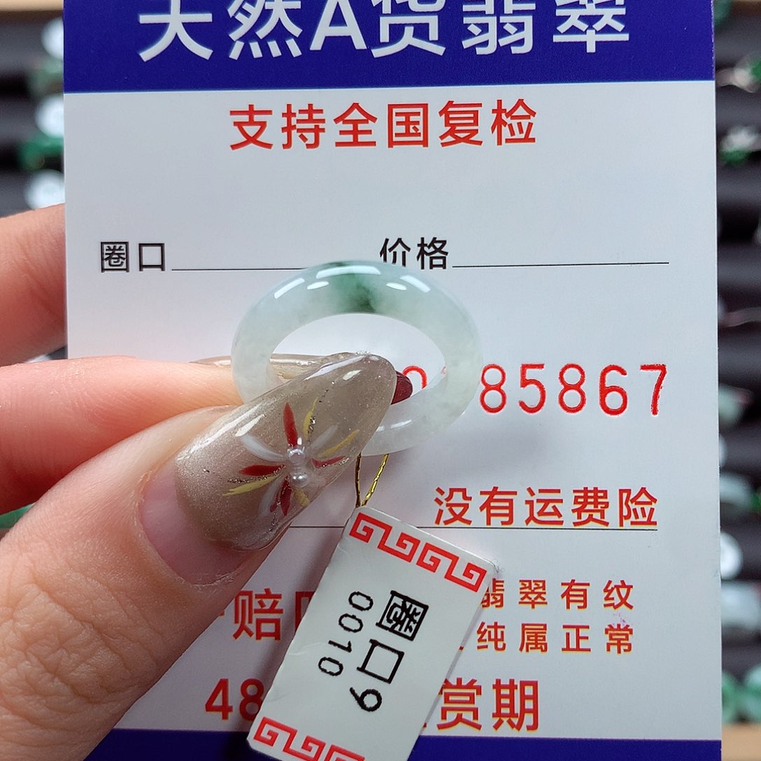 翡翠戒指未镶嵌9圈
