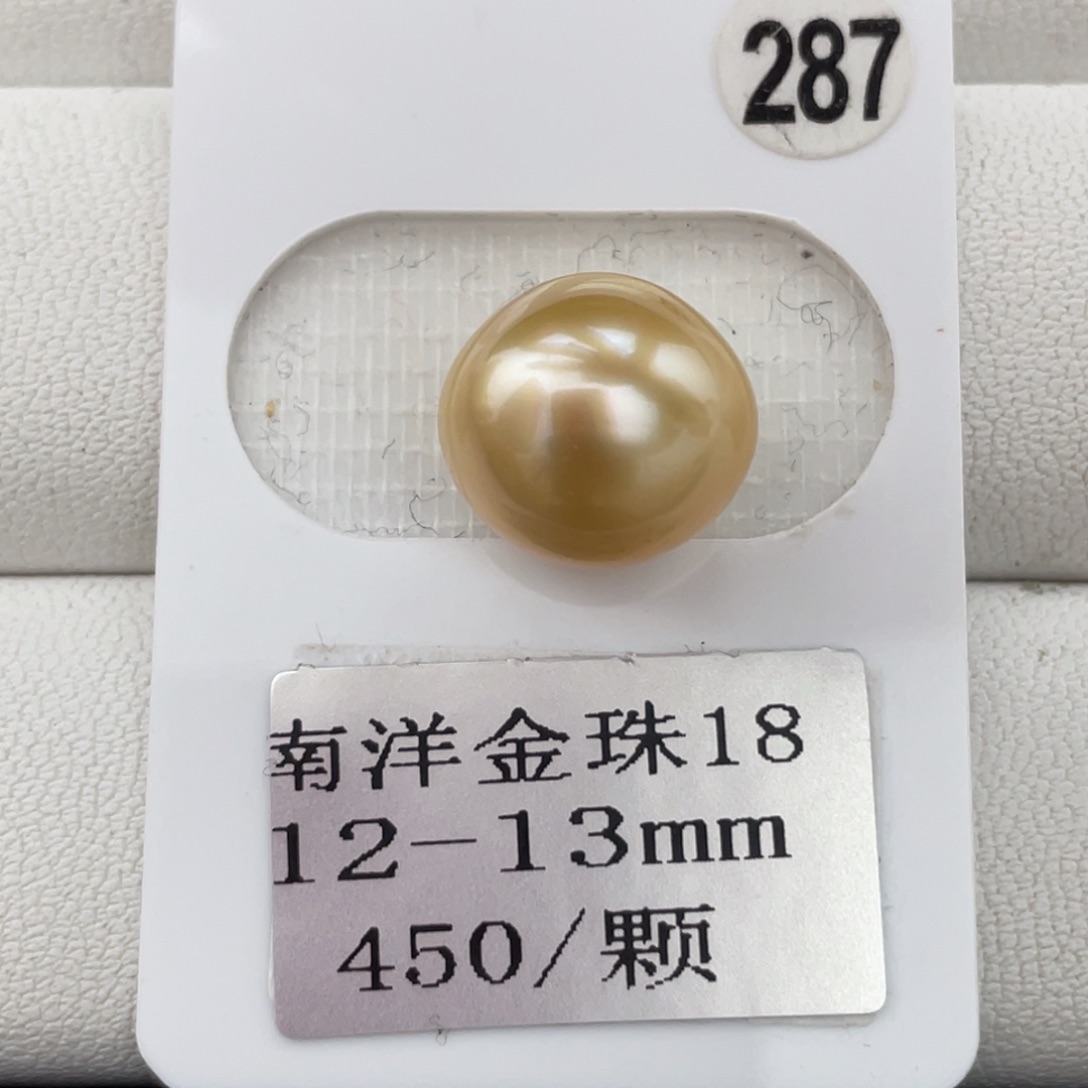 定制海水珍珠未镶嵌裸珠金珠12-13mm