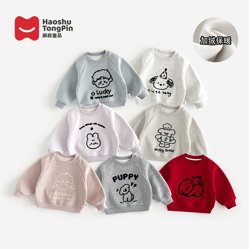 【加绒】郝叔童品秋冬新款2025时尚洋气女童韩版加绒卫衣kkHZ53236