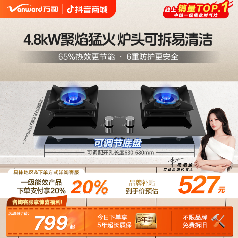 【品牌补贴】万和燃气灶炉具猛火灶一级能效4.8kw台嵌两用液化气C5