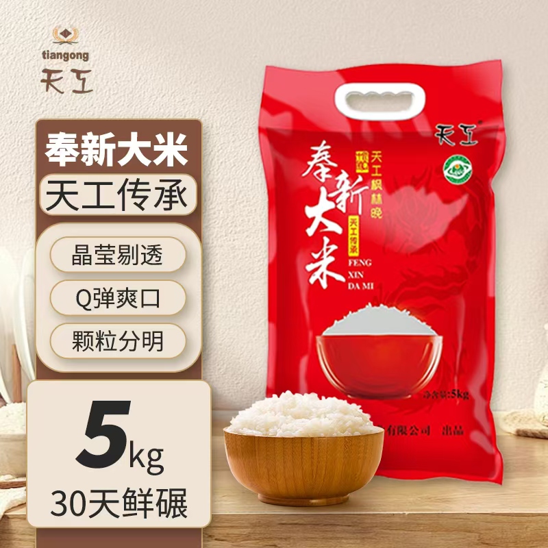 天工【抖音支付优惠】天工米业 奉新天工（枫林晚)5kg