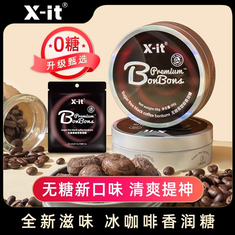 X-it无糖黑咖啡清润糖醇香清凉VC润喉零食硬糖咖啡糖98g商品图