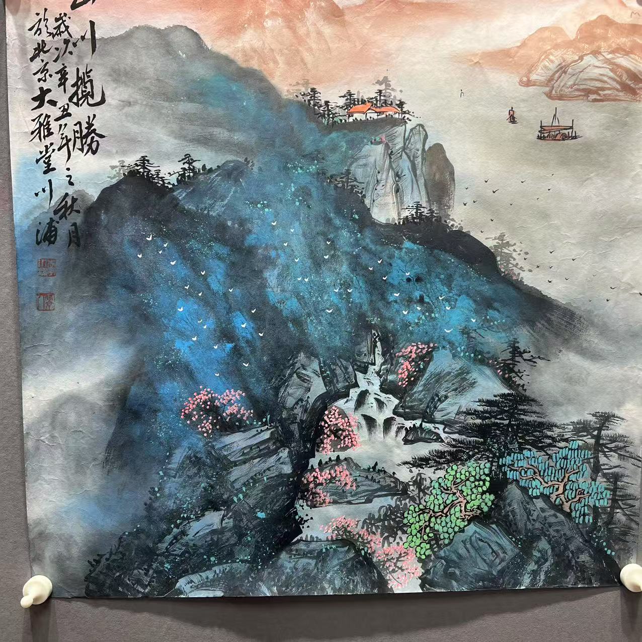 李川浦斗方山水/绘画/横幅/无装裱/无框