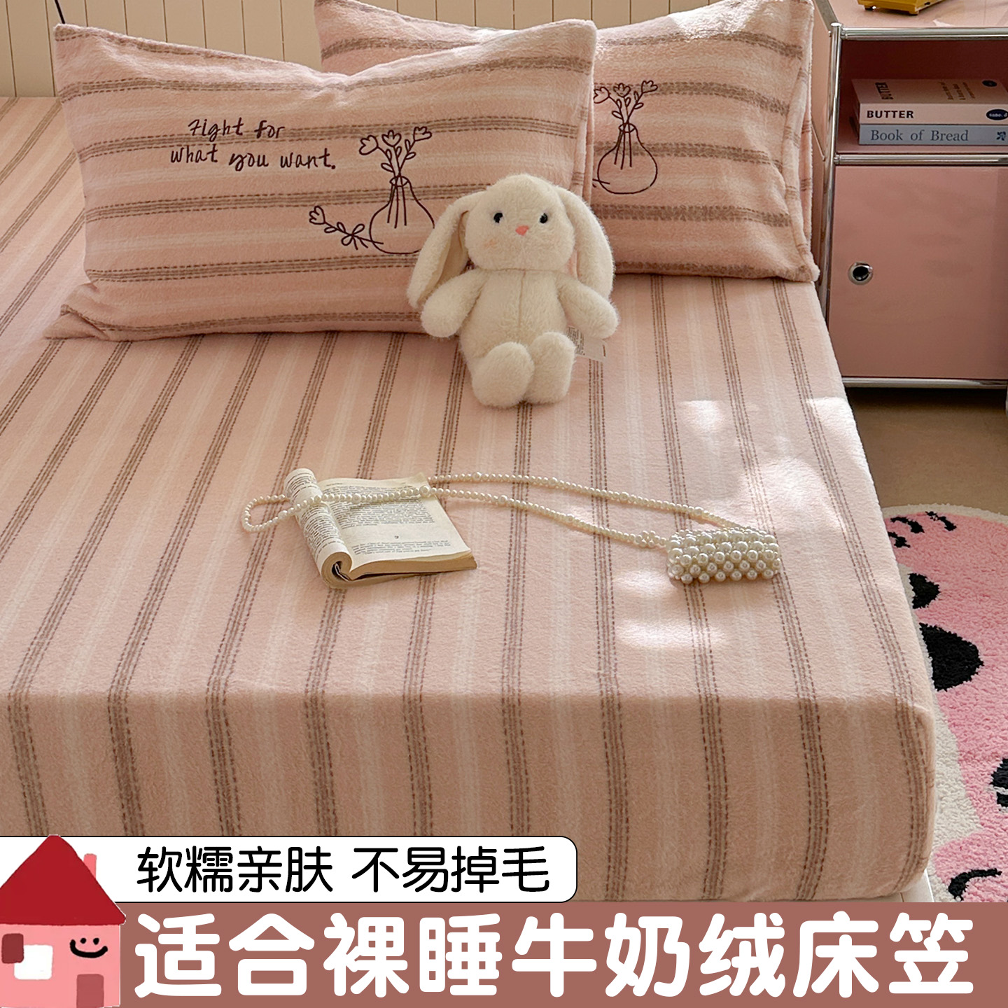冬季加厚款保暖牛奶绒床笠珊瑚绒床罩加绒卧室席梦思床垫套保护罩