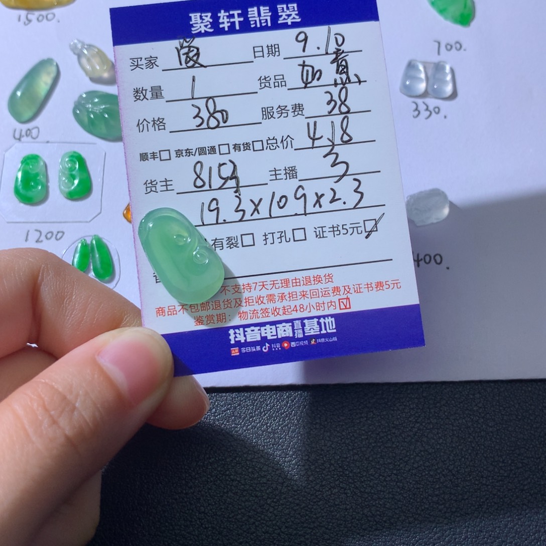 爱***咩颈饰未镶嵌翡翠翡翠