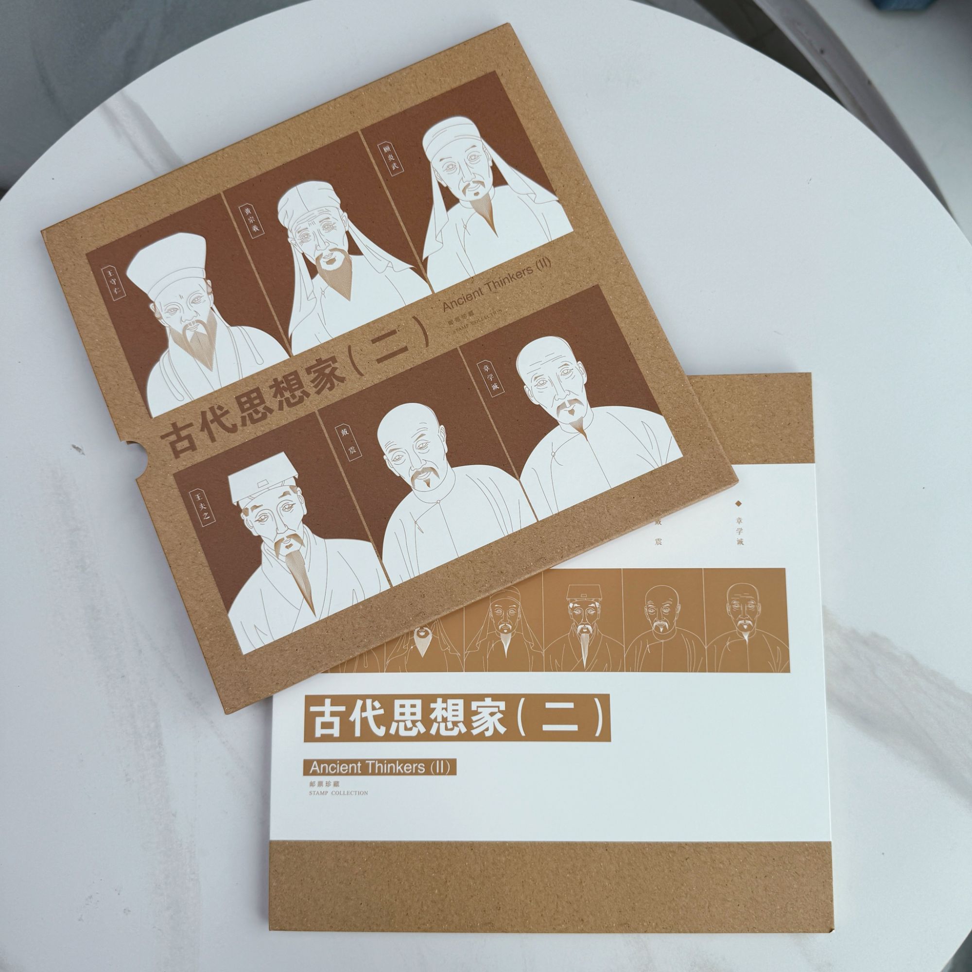 【中国邮政】古代思想家（二）邮册