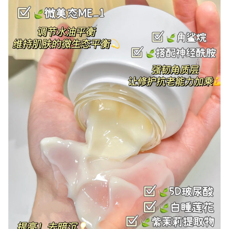 201#【临期商品】白睡莲涂抹熬夜面膜大罐