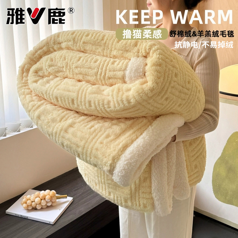 雅鹿牛奶绒毛毯盖被办公室午睡毯沙发毯加厚珊瑚绒羊羔绒披肩毯子