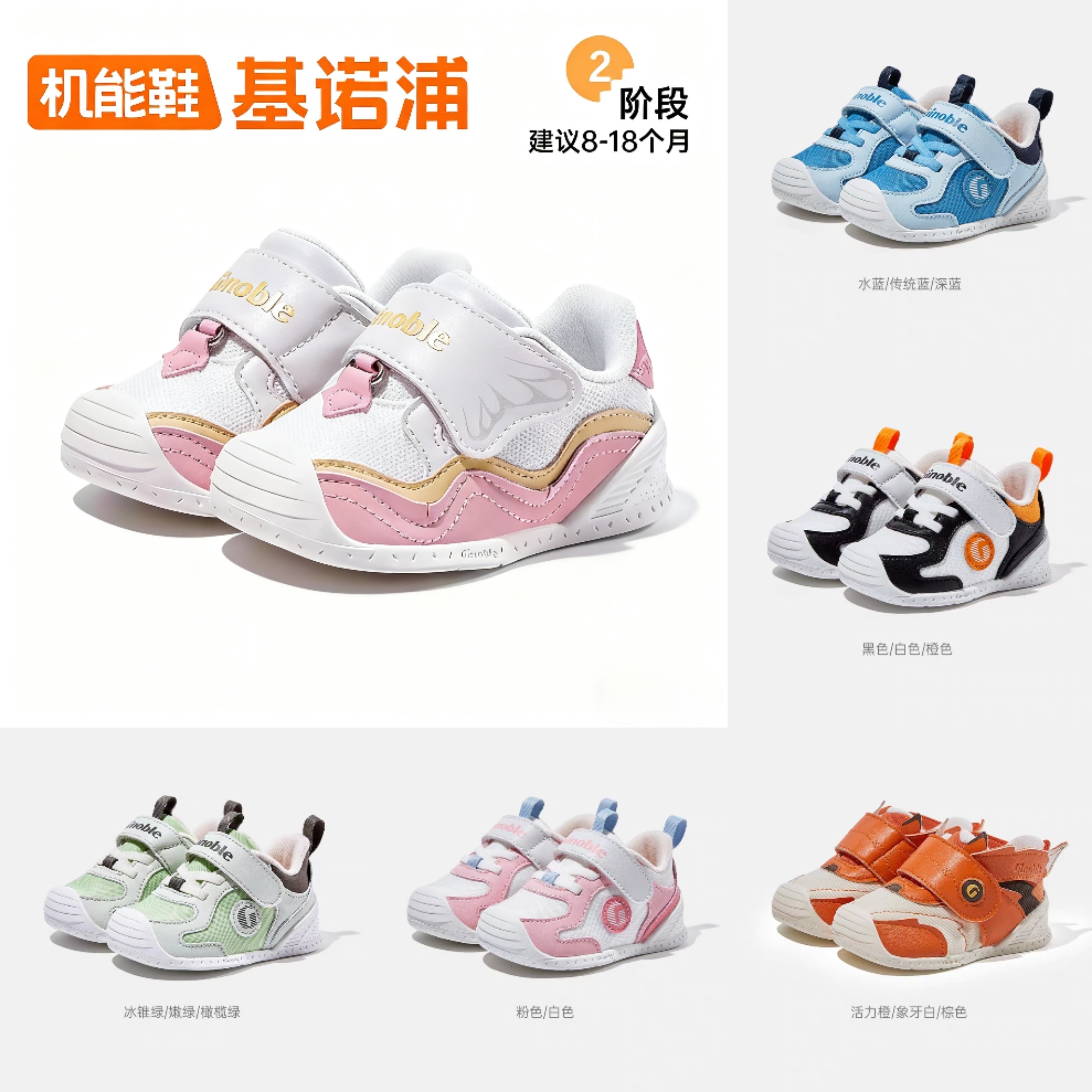 ginoble/基诺浦秋季男女宝婴儿鞋子步前鞋学步鞋机能鞋透气软底