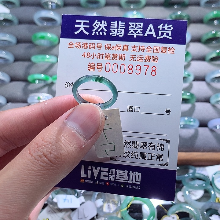 翡翠戒指未镶嵌翡翠