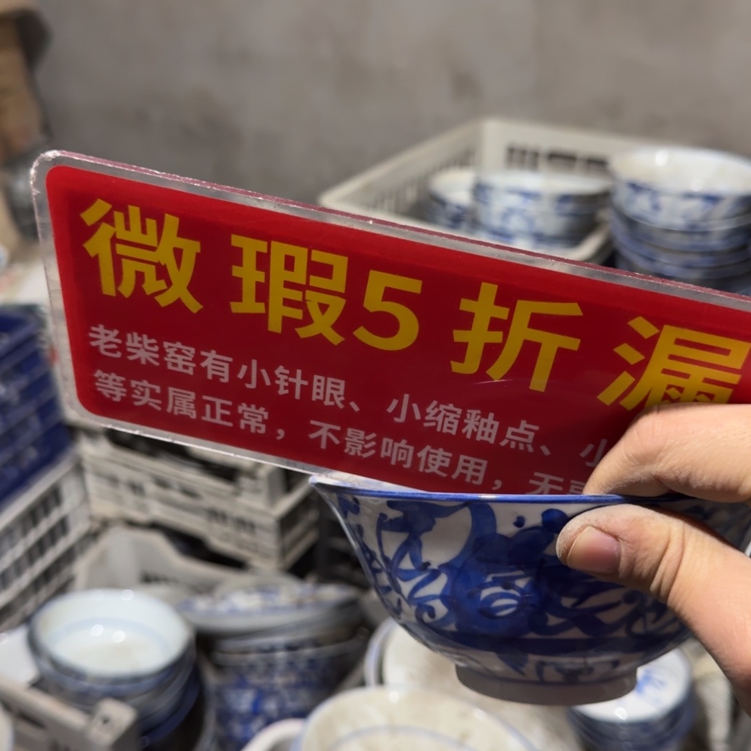 全手绘柴窑，京东包邮微瑕