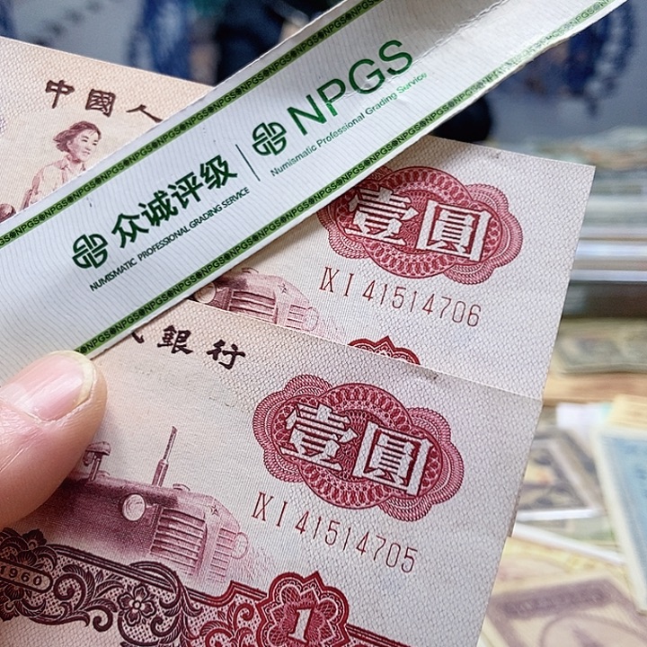 退市老纸币品相如图看好再买