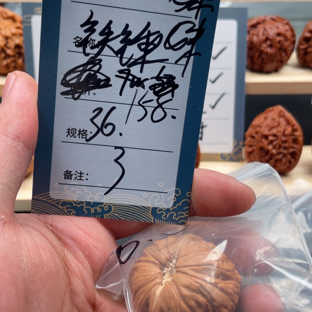 文玩核桃吊坠三号