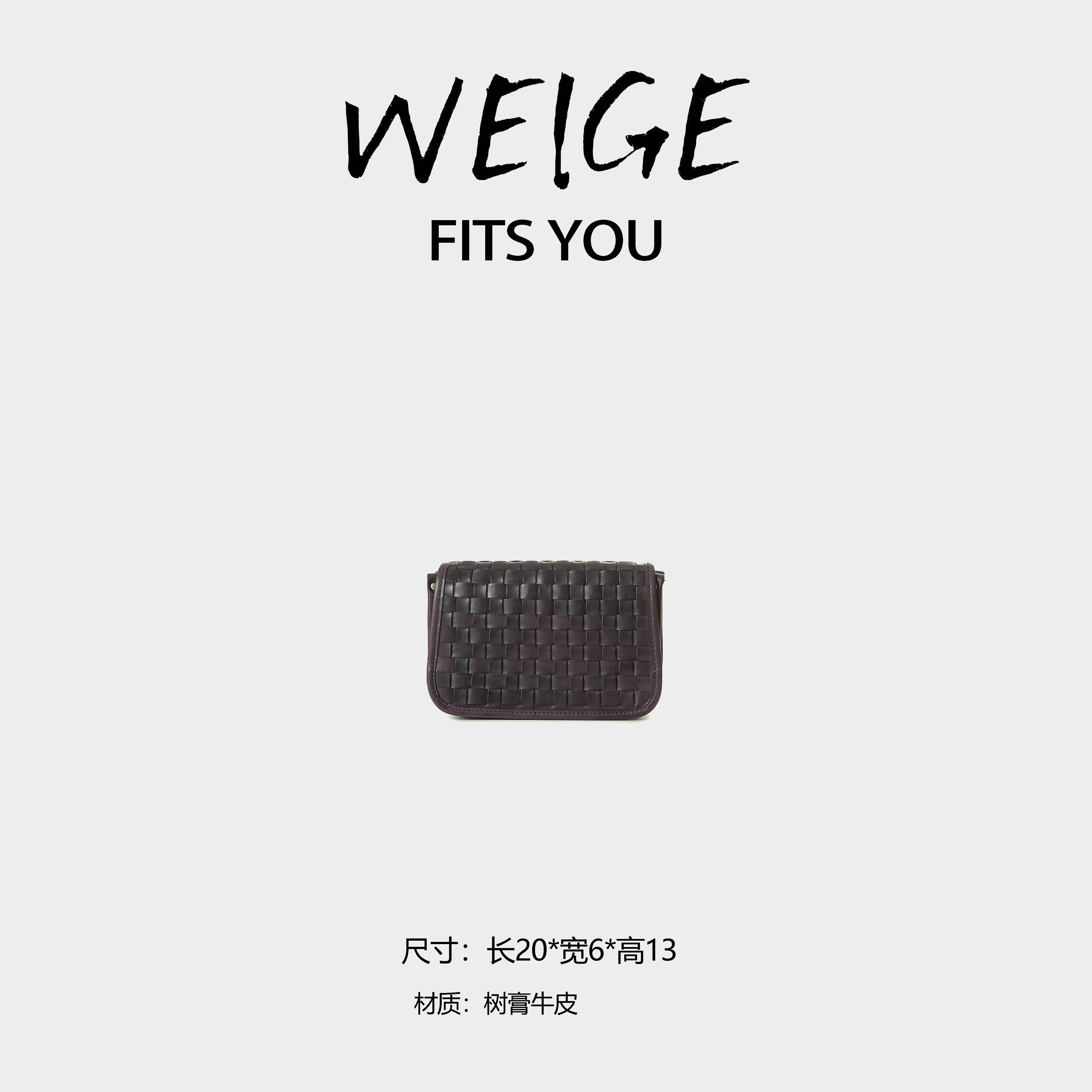 WEIGE【小邮差】树膏牛皮单肩斜挎包IF61955-紫色