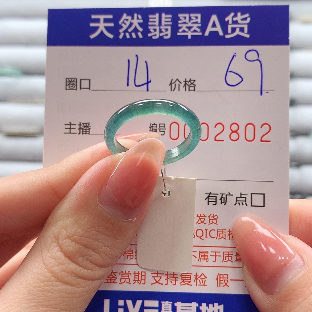 翡翠戒指未镶嵌翡翠