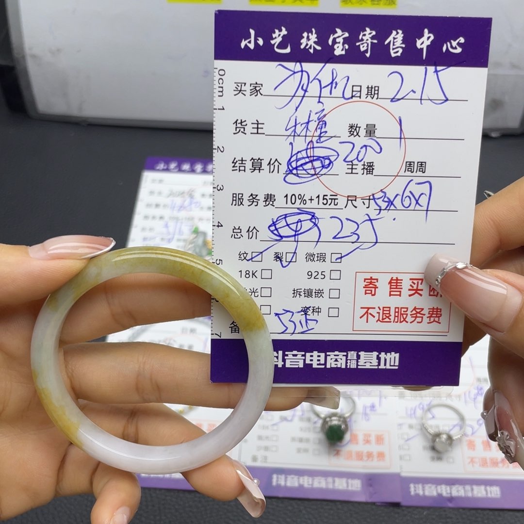 翡翠手镯未镶嵌为*么手镯