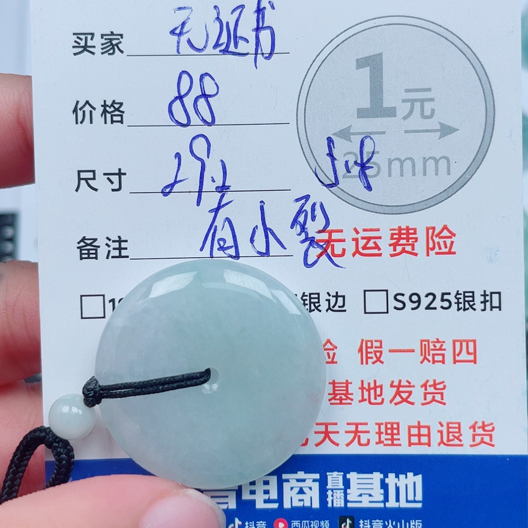 翡翠未镶嵌颈饰天然翡翠吊坠