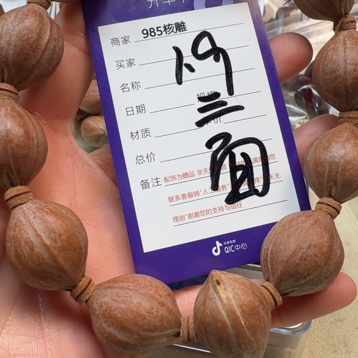 手串/手链橄榄核橄榄核