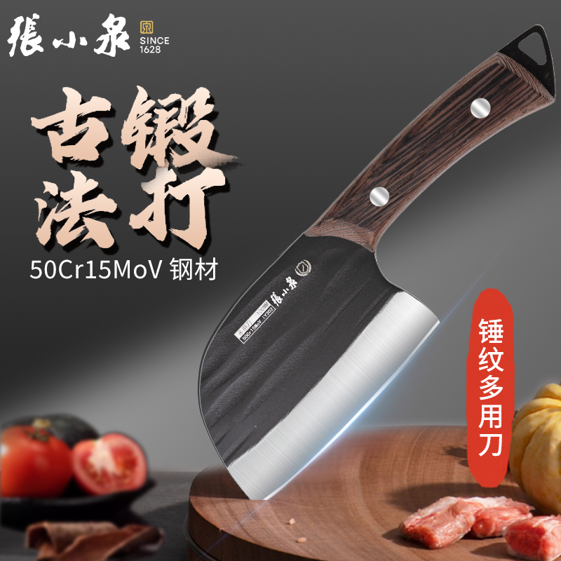 张小泉古法锻打多用刀菜刀家用圆头刀具超快女士切水果刀锋利锤纹