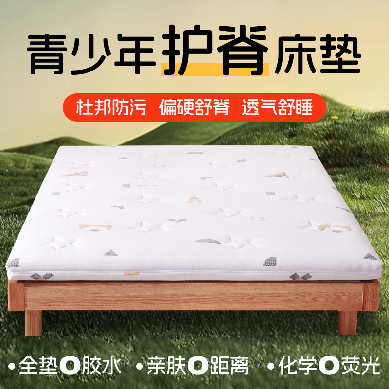 儿童床垫可折叠黄麻床垫青少年护脊偏硬垫定制尺寸家用榻榻米床垫