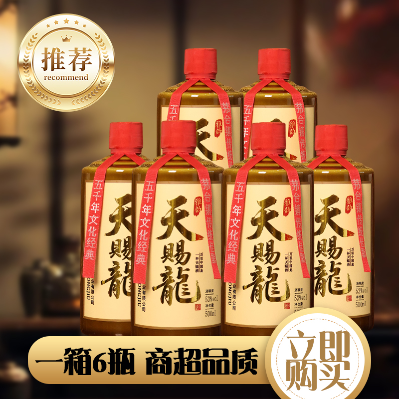 天赐龙厂价直供雅韵 贵州酱香型光瓶口粮酒纯粮坤沙酒53%Vol500ml