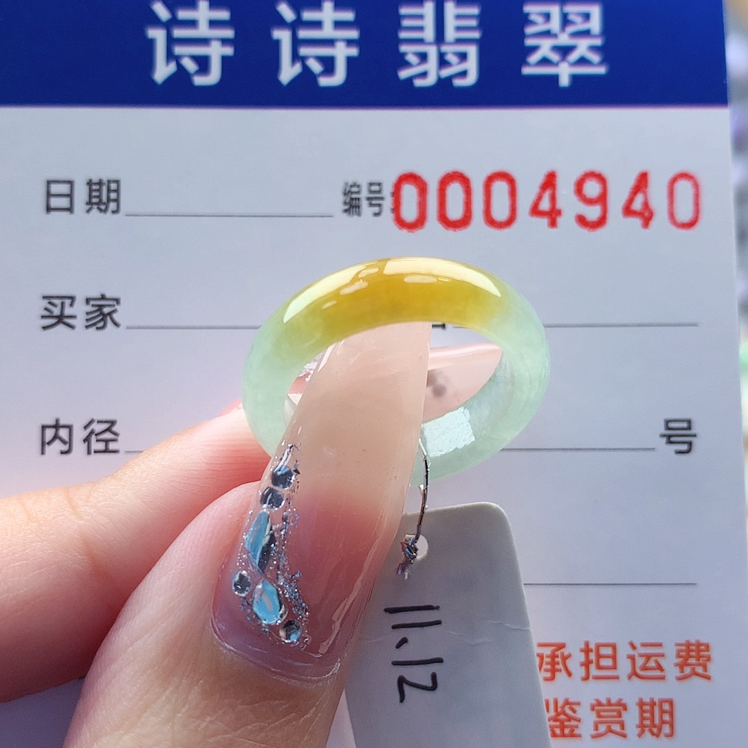 翡翠戒指未镶嵌缅甸A货