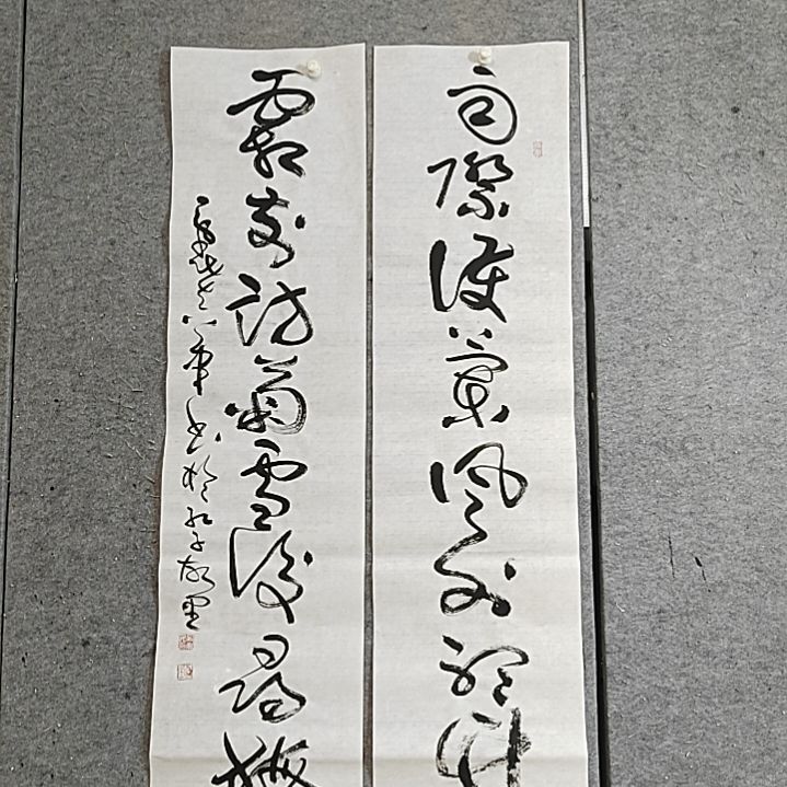 书法宋秉民书法。四尺对开。梅兰竹菊