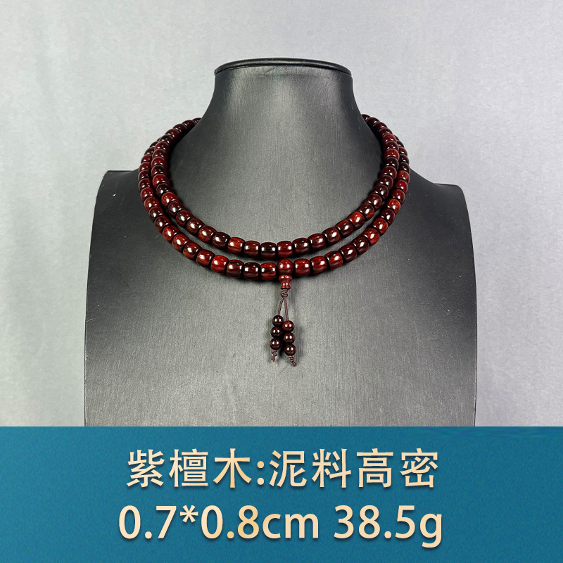 89707 泥料高密 紫檀木