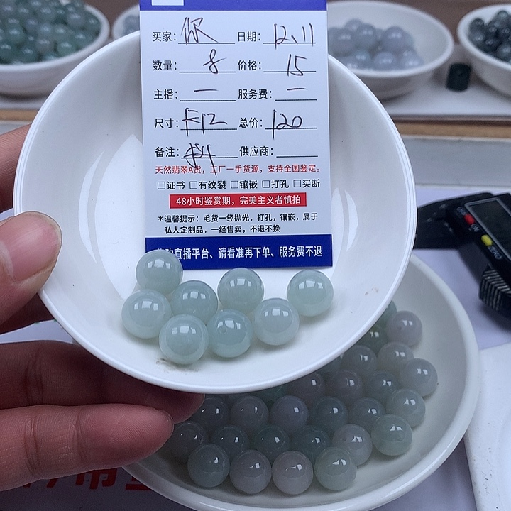 你***贝翡翠散珠翡翠8颗卡12
