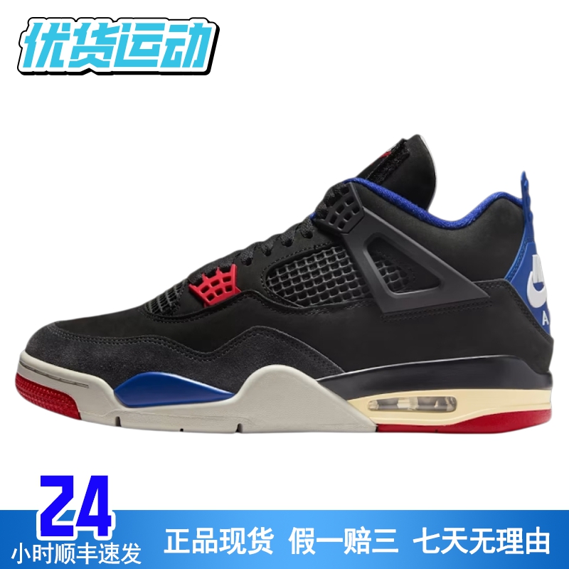 Air Jordan 4 “Rare Air”AJ4红蓝黑灰潮流复古篮球鞋FV5029-003