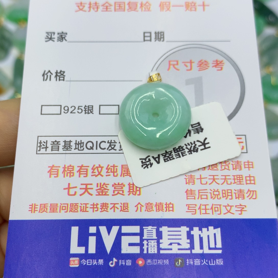 翡翠颈饰18K金镶嵌翡翠