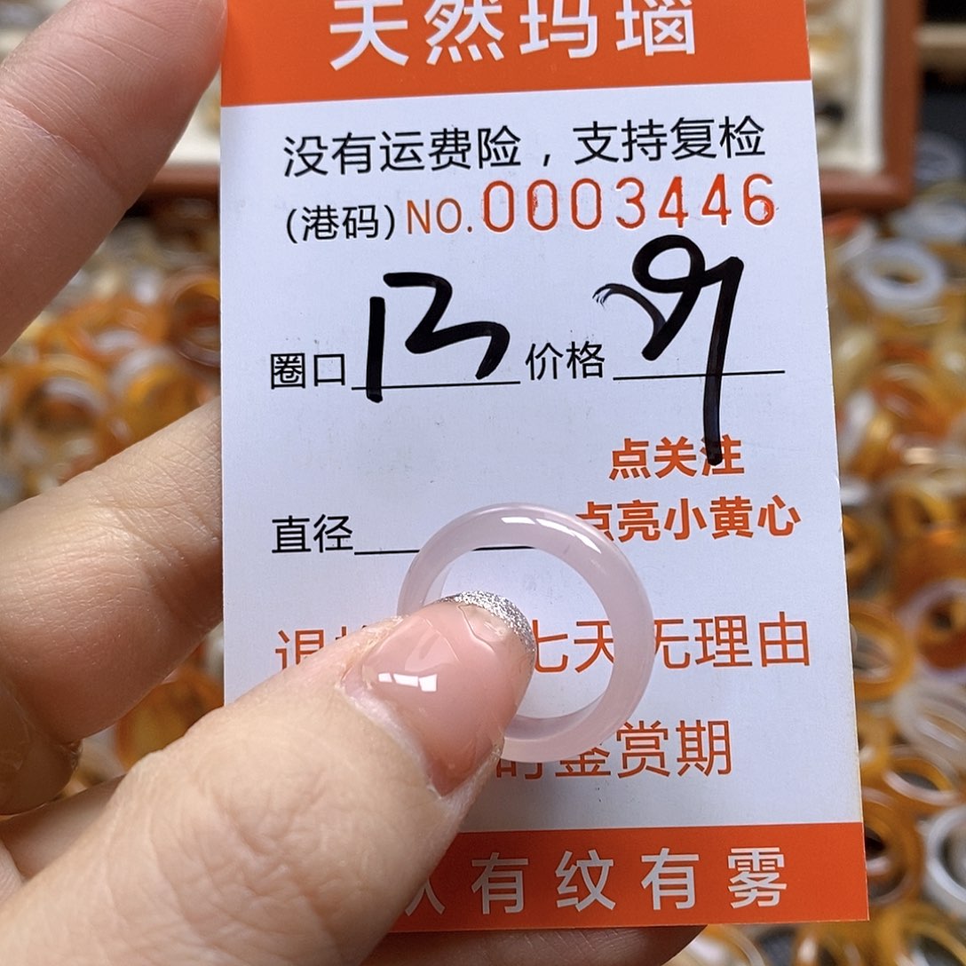 玛瑙/玉髓戒指合金