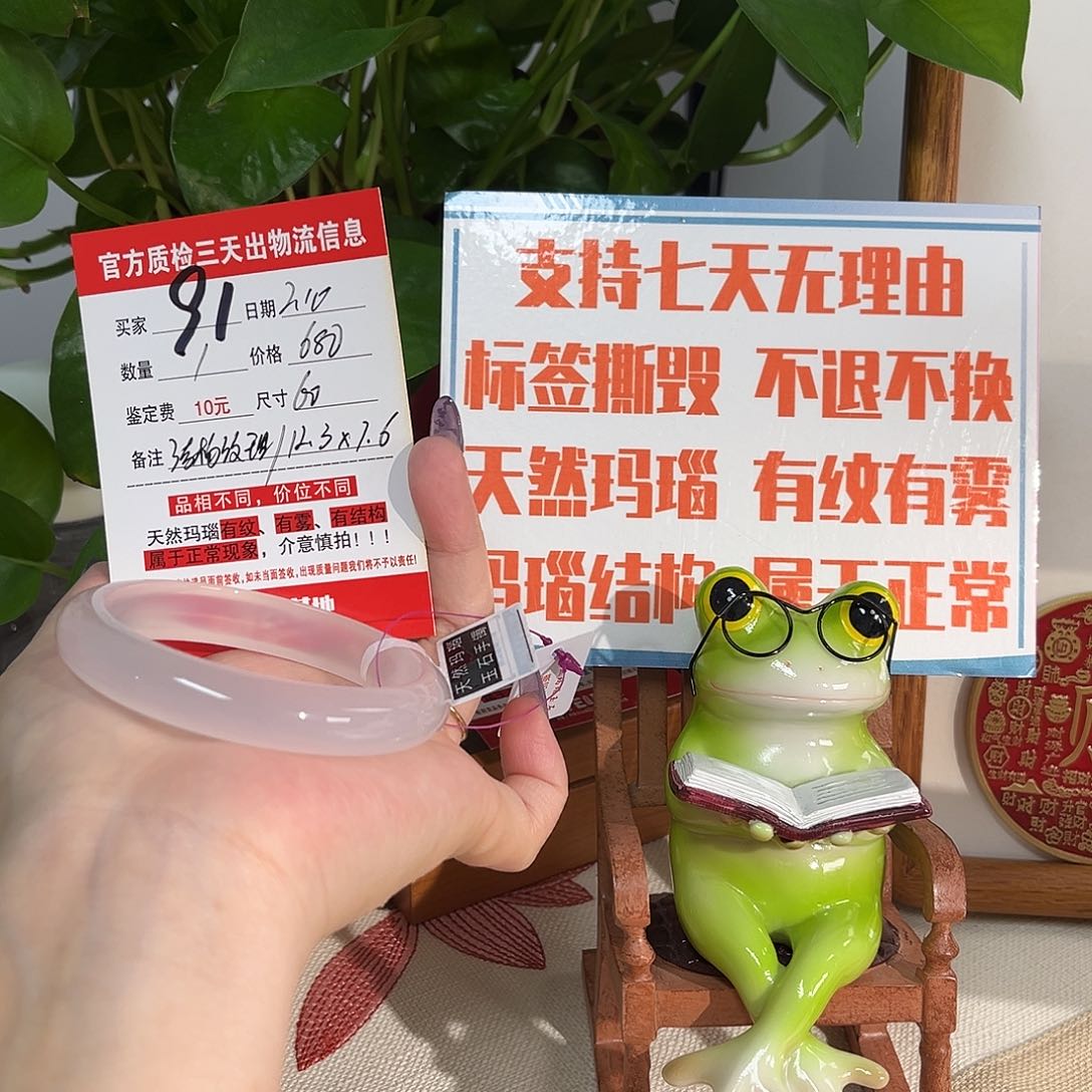 玛瑙/玉髓手镯未镶嵌_*眸