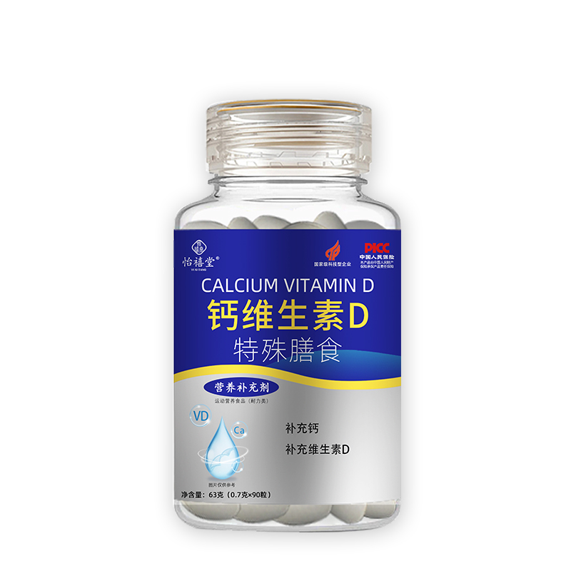 液体钙  维生素D 