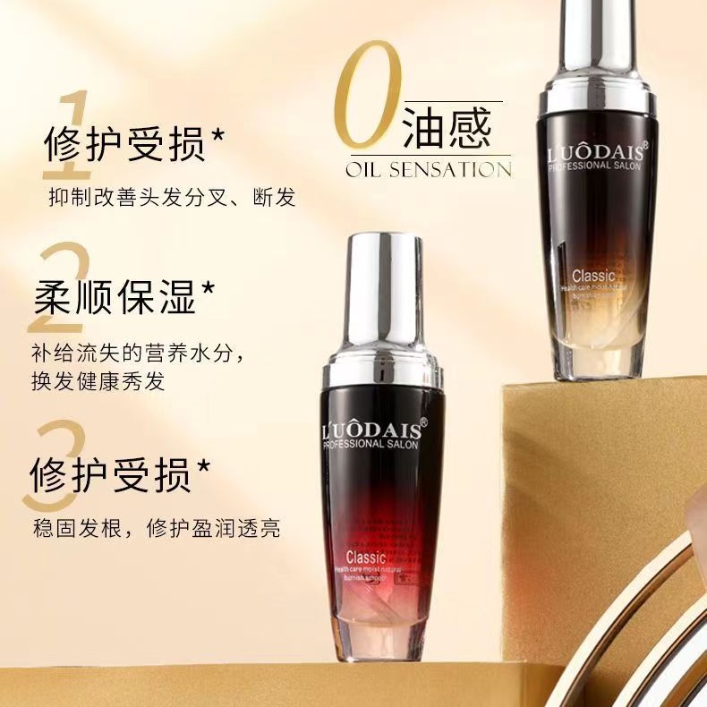 诗摩洛哥护发精油头发免洗发膜卷发护理修复受损防毛躁护发素