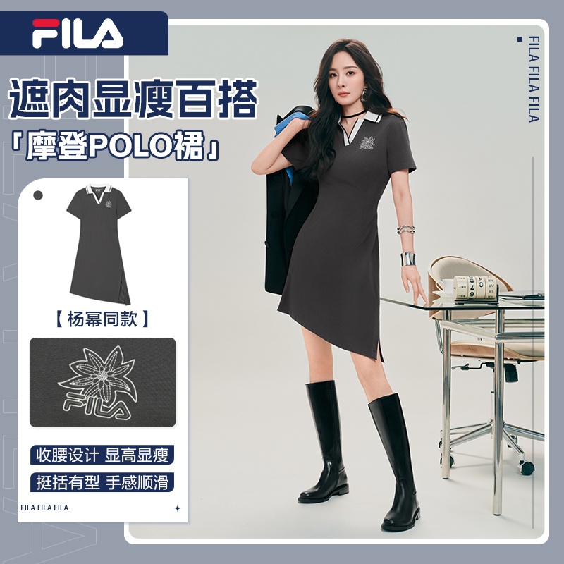 Fila/斐乐杨幂同款摩登POLO裙夏季女装显瘦连衣裙F11W528310F