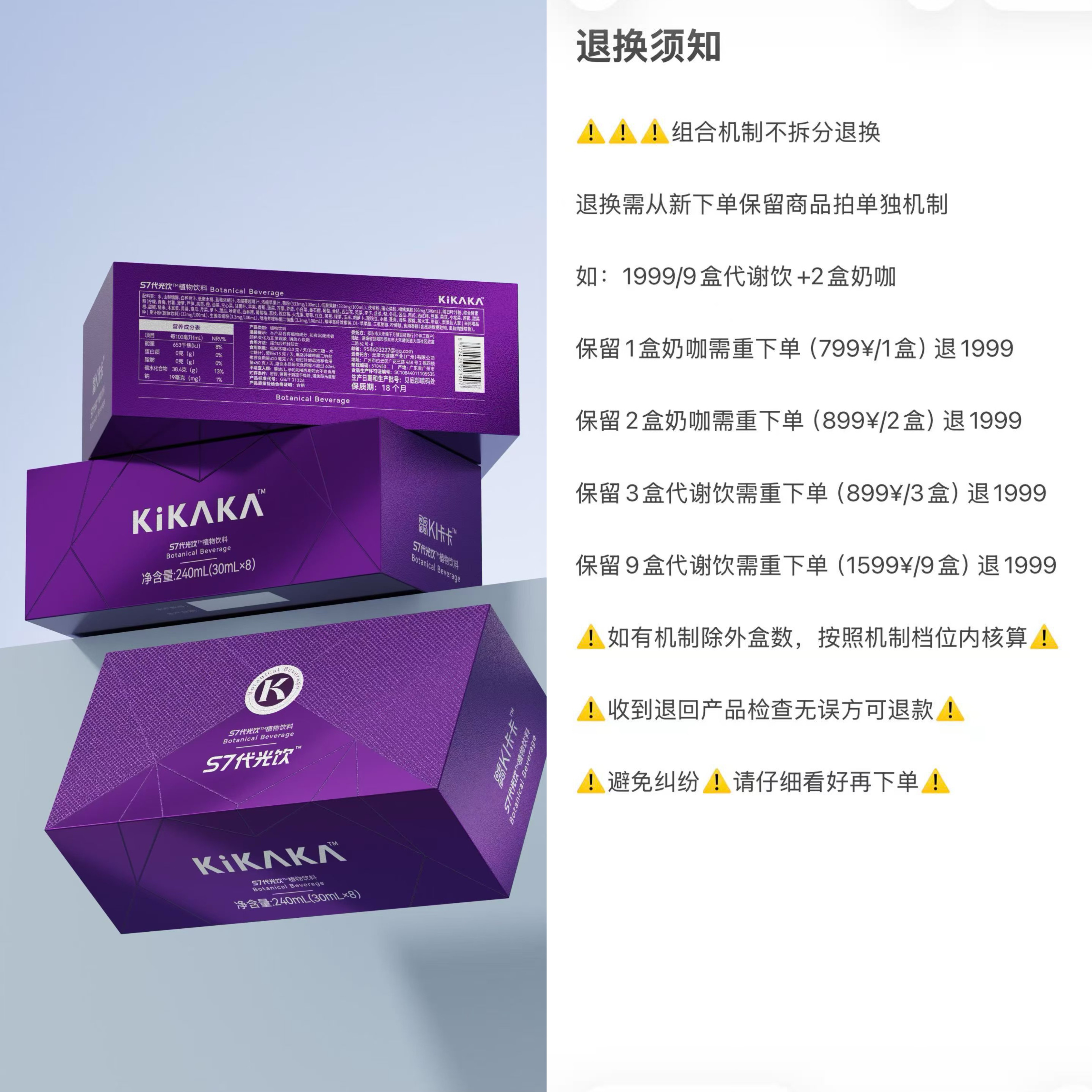 艾米妈妈 KIKAKA 代光饮植物饮料