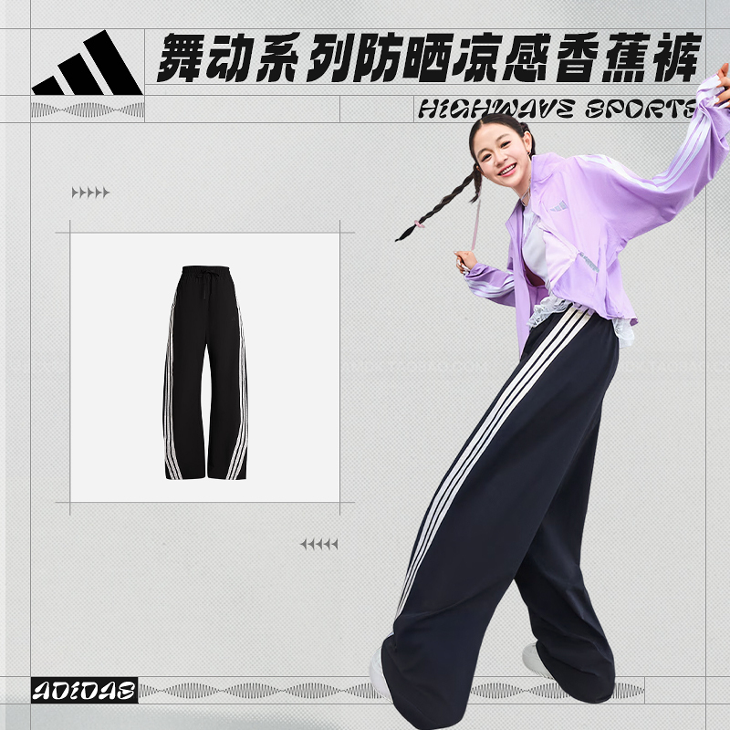 阿迪达斯 （adidas）女子防晒UPF50+凉感运动休闲香蕉裤KB5224