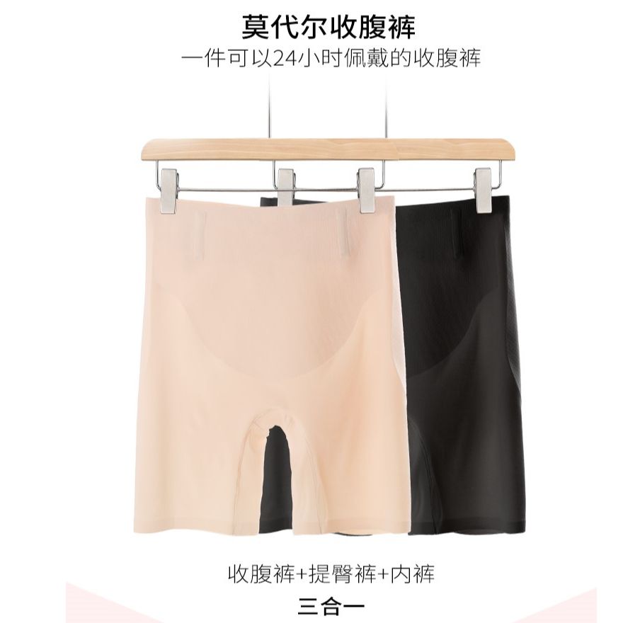 无痕提臀平角收腹裤