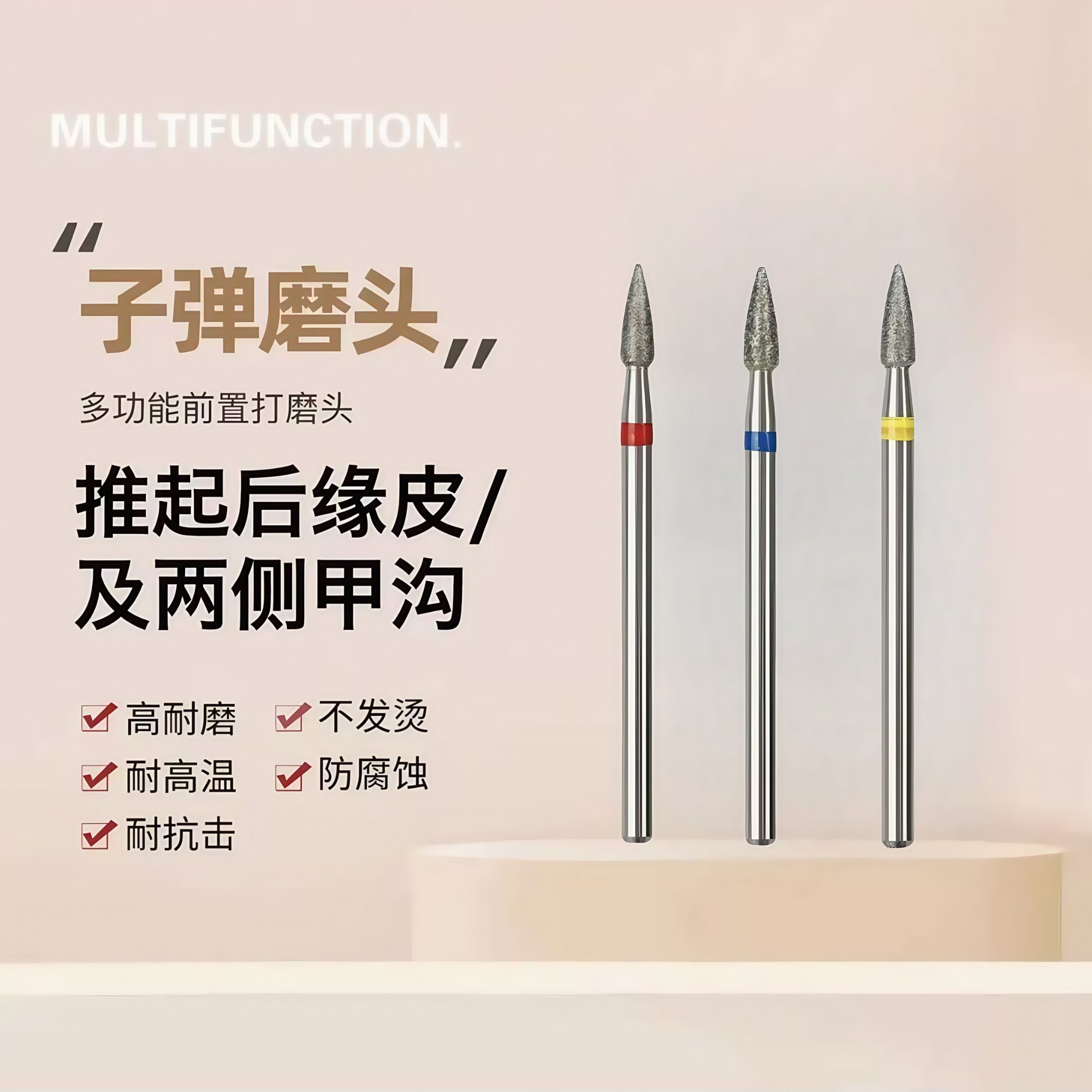 网红美甲工具打磨机前处理磨头日式前处理黄标子弹头前处理打磨头