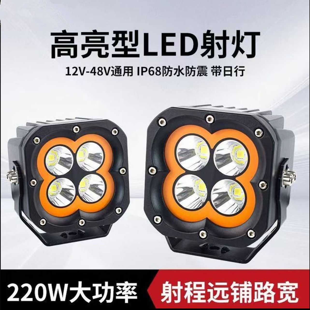 飞浦顿幸运光环s4超亮激光铺路射灯四寸射灯四叶草射灯大功率射灯