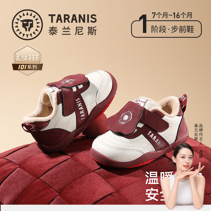 泰兰尼斯101童鞋冬季新年女童加绒保暖男童赤足鞋T24B5D6565