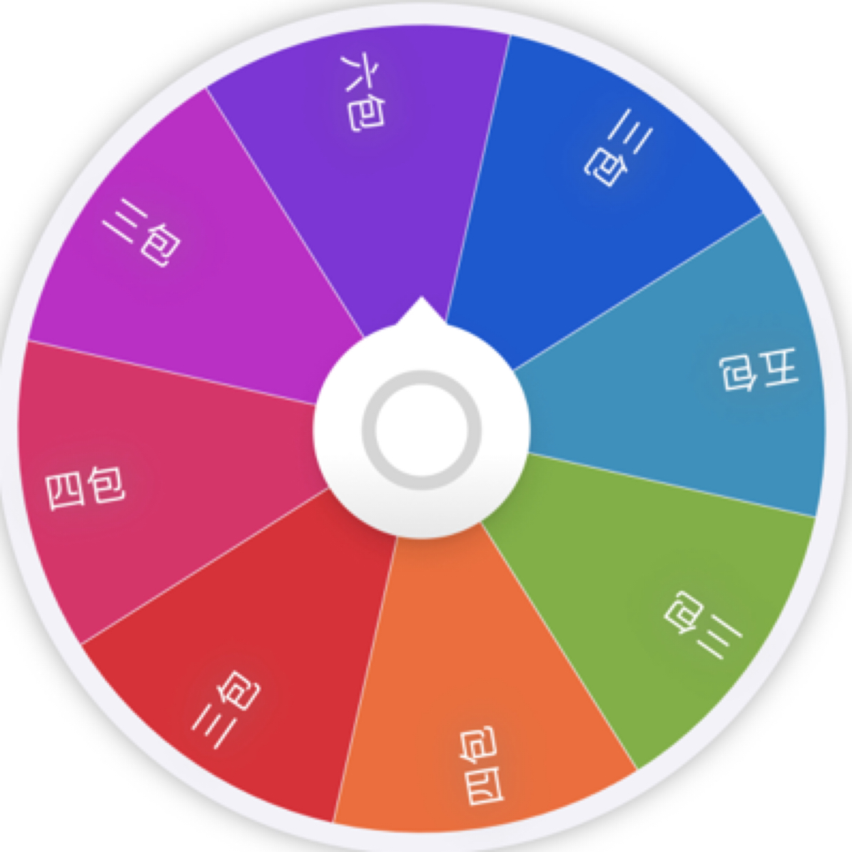 【草莓】&【宠粉大转盘】咒术回战&排球少年色纸转转叠上叠