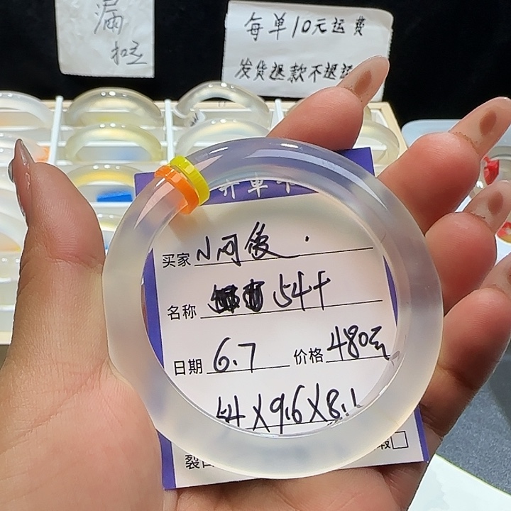 玛瑙/玉髓手镯未镶嵌小***o