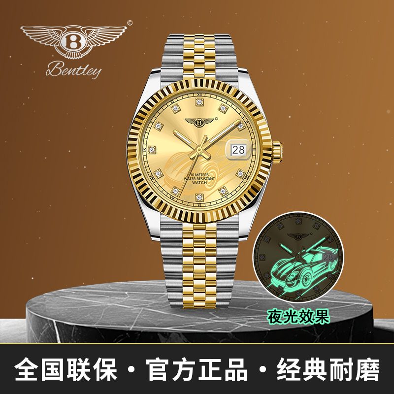 【专柜正品】宾利星辰幻时钻间金夜光跑车宾耀男士腕表