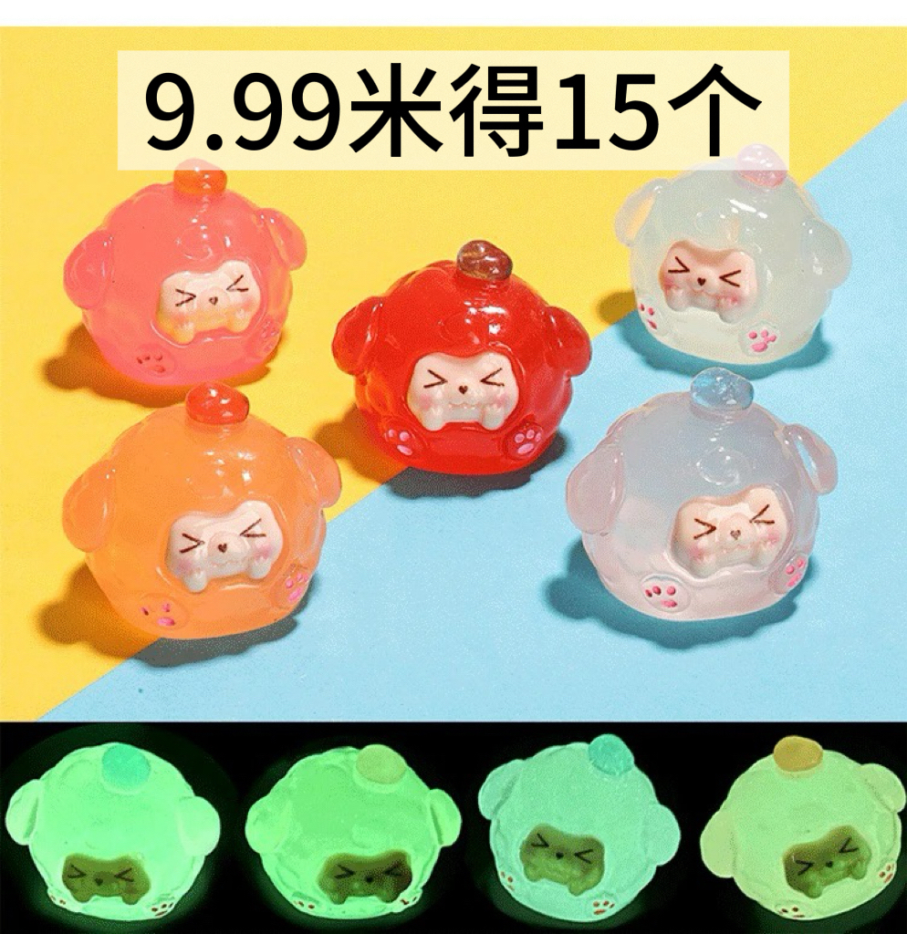 【16个)】夜光立体团子系列DIY树脂饰品创意摆件