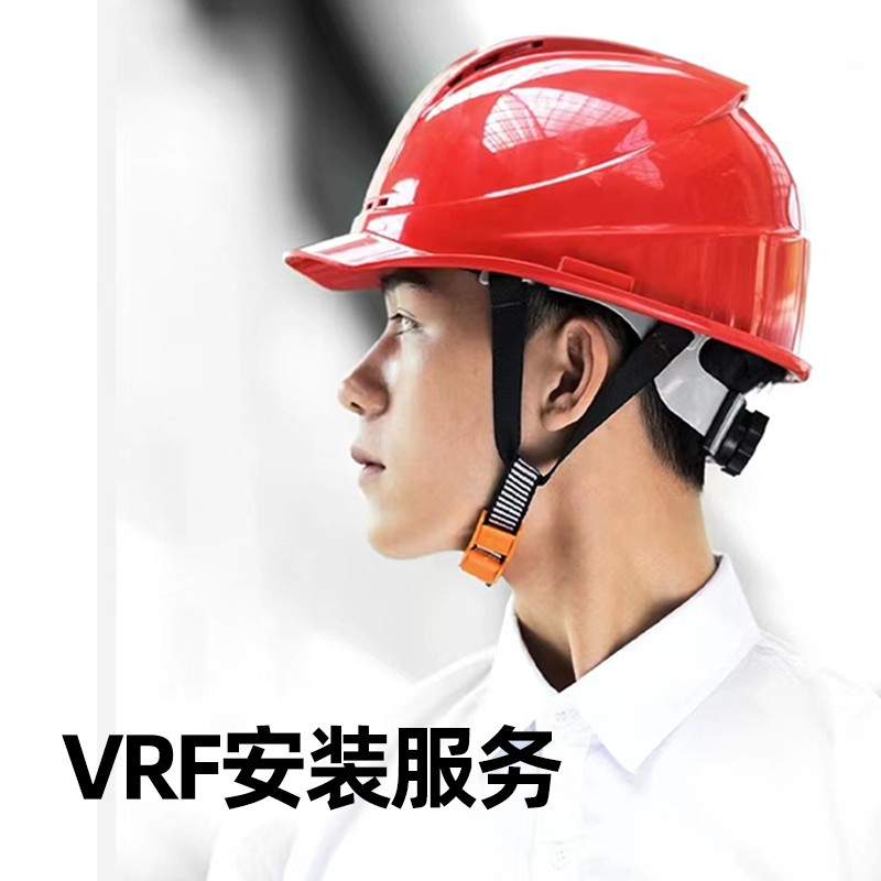 今闪VRF安装服务